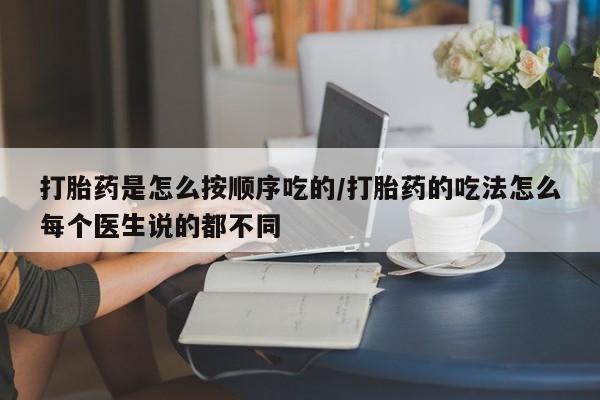 打胎药专卖微信打胎药购买私人微信要闻 第238页